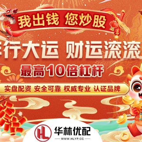 苹果版慧远配资